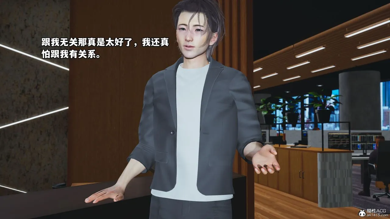 [3D]我成瞭大反派_第二季 - 第14話 - page 27