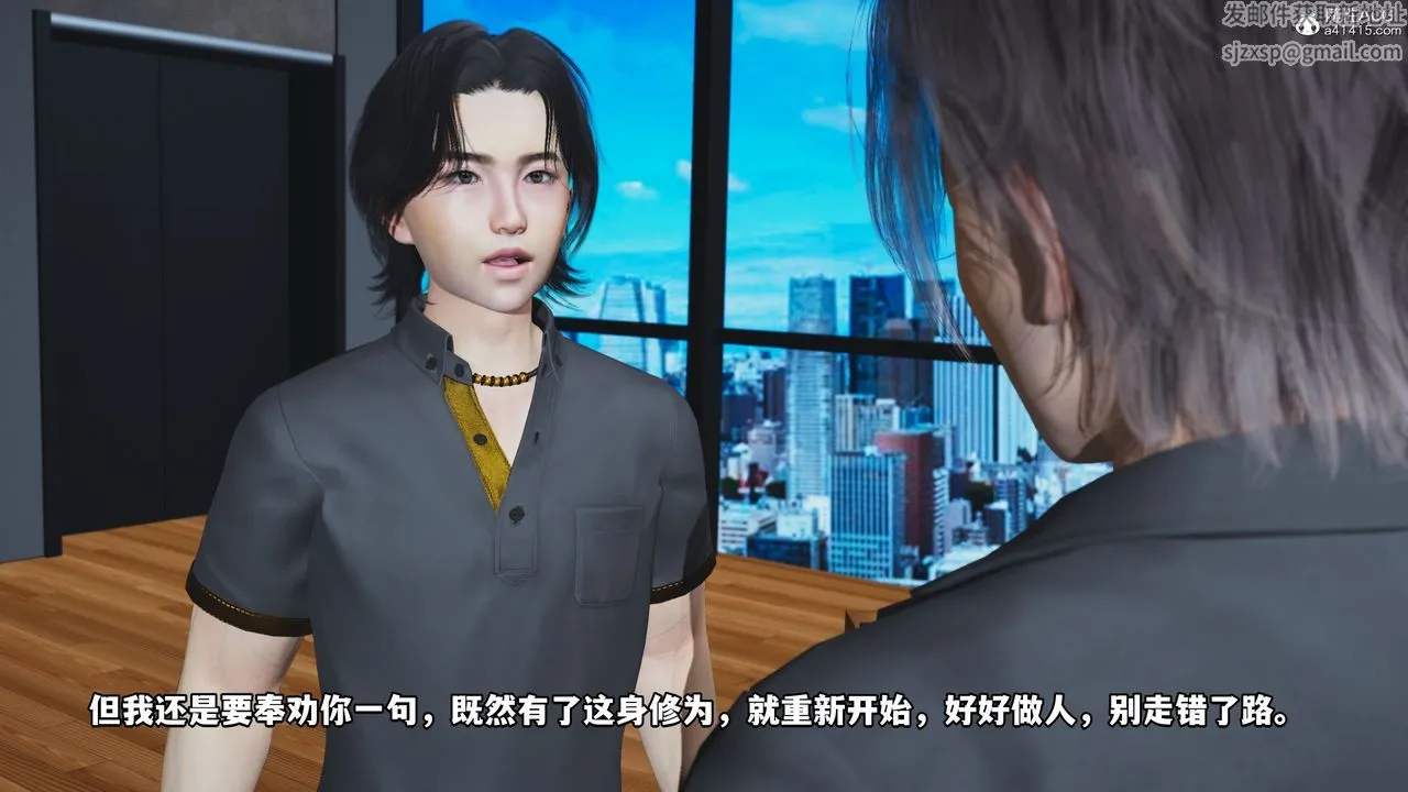 [3D]我成瞭大反派_第二季 - 第14話 - page 28