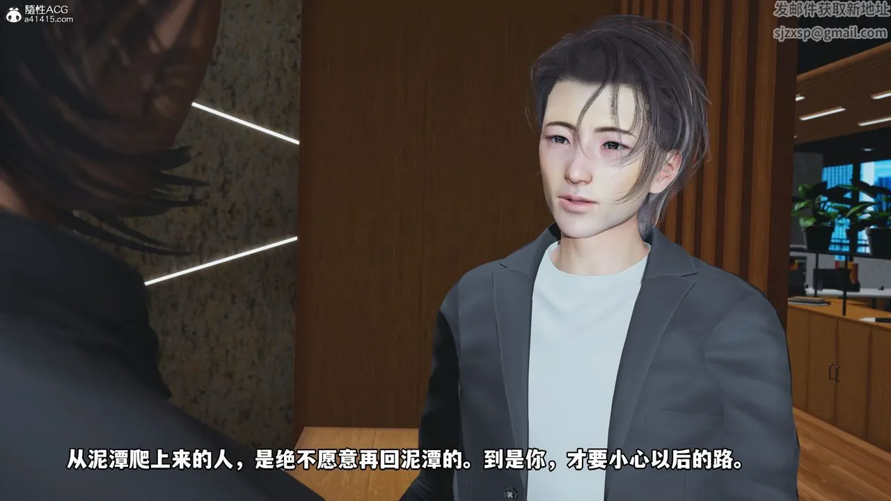 [3D]我成瞭大反派_第二季 - 第14話 - page 29