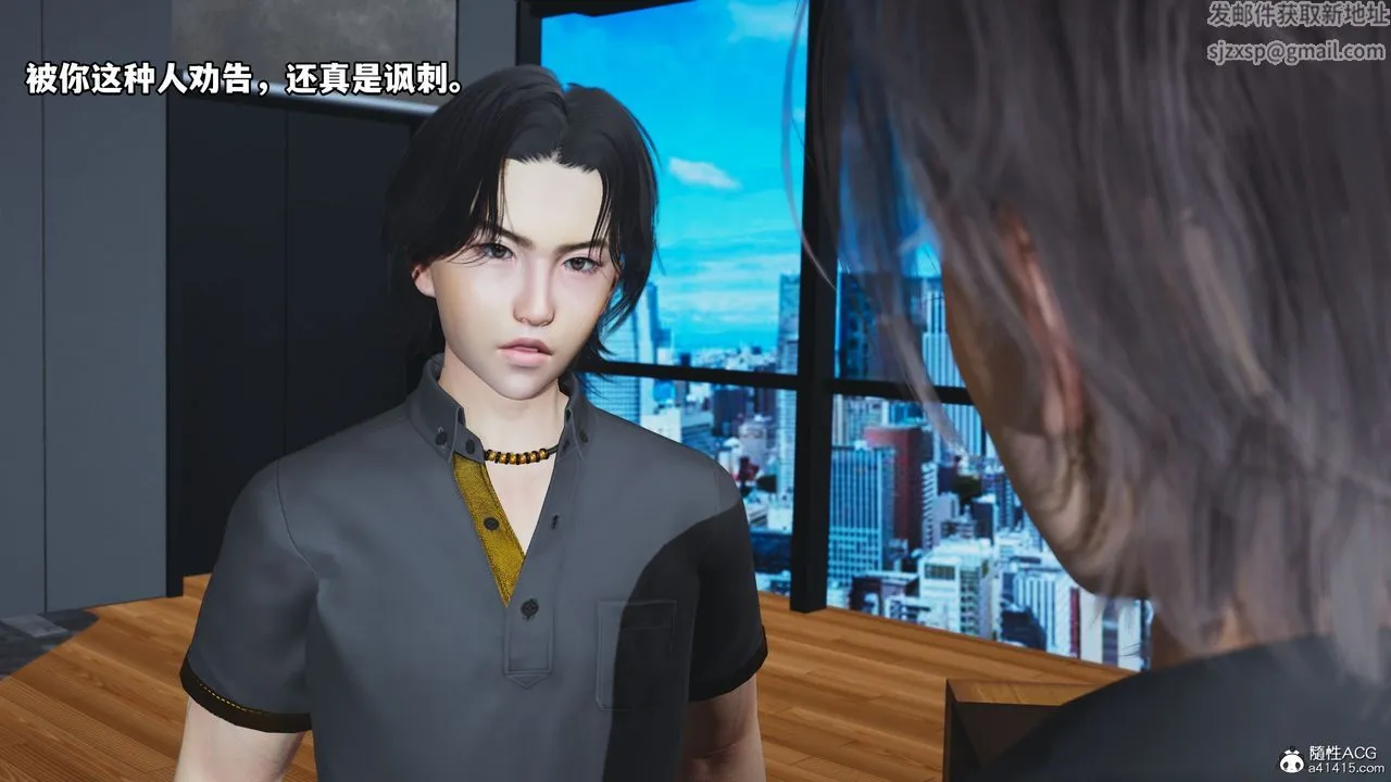 [3D]我成瞭大反派_第二季 - 第14話 - page 30