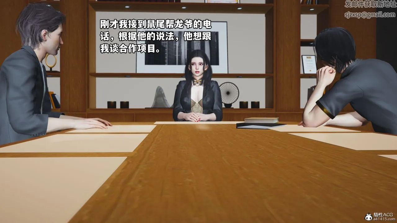 [3D]我成瞭大反派_第二季 - 第14話 - page 35