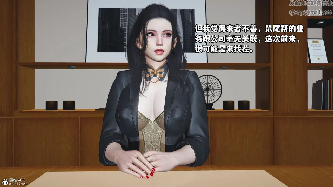[3D]我成瞭大反派_第二季 - 第14話 - page 36