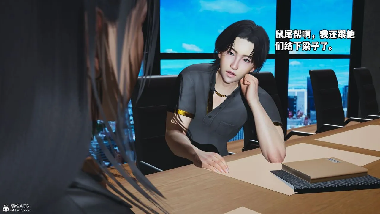 [3D]我成瞭大反派_第二季 - 第14話 - page 37