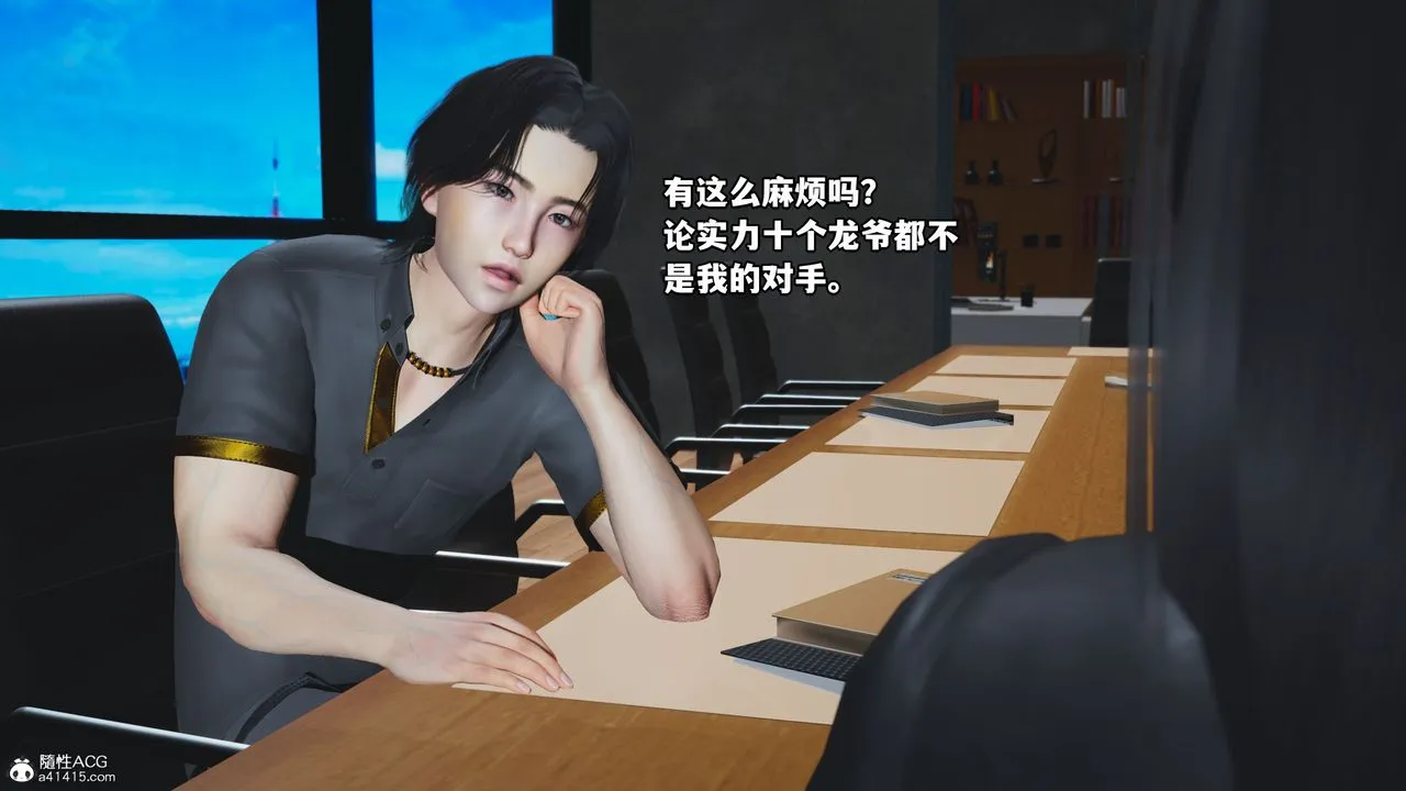 [3D]我成瞭大反派_第二季 - 第14話 - page 41