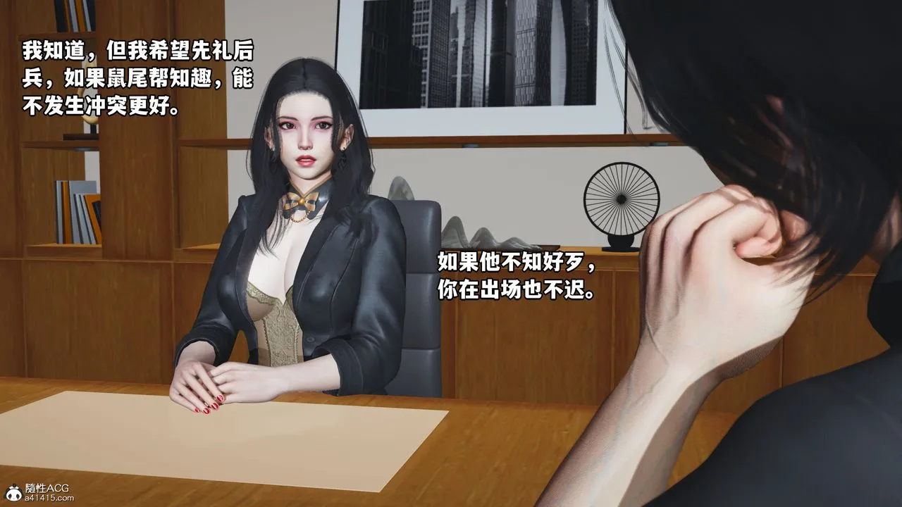 [3D]我成瞭大反派_第二季 - 第14話 - page 42