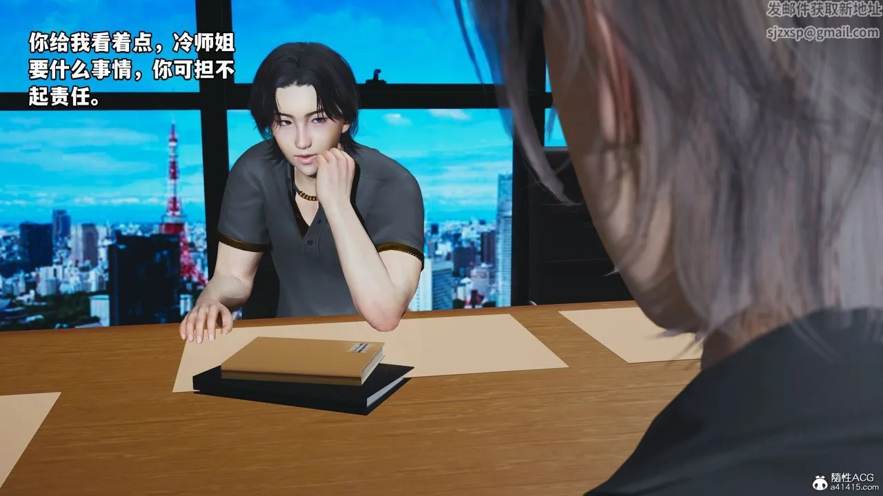 [3D]我成瞭大反派_第二季 - 第14話 - page 45