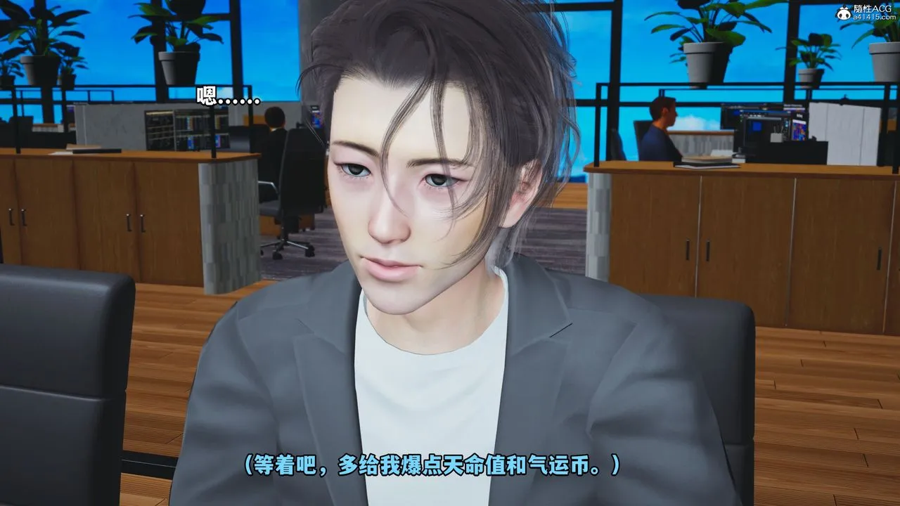 [3D]我成瞭大反派_第二季 - 第14話 - page 46