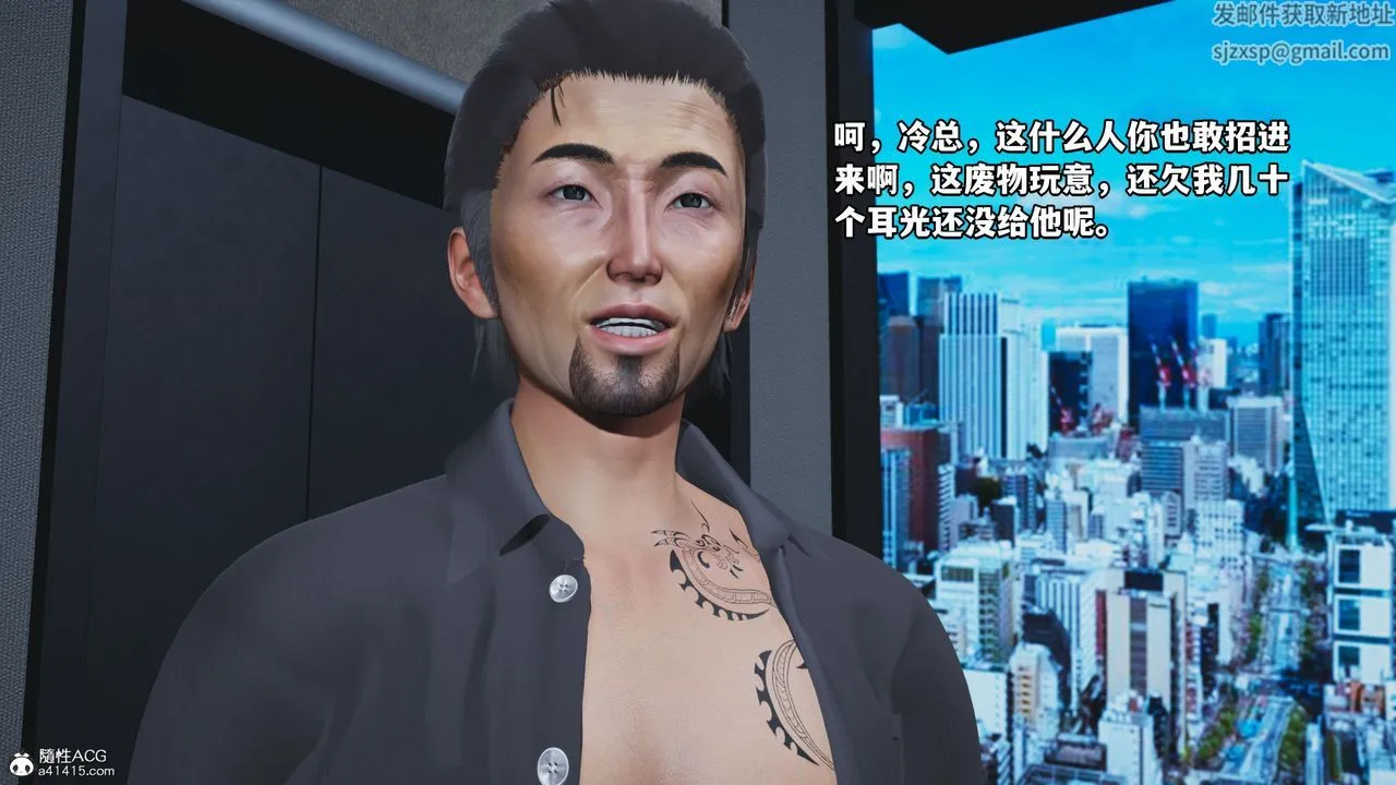 [3D]我成瞭大反派_第二季 - 第14話 - page 53