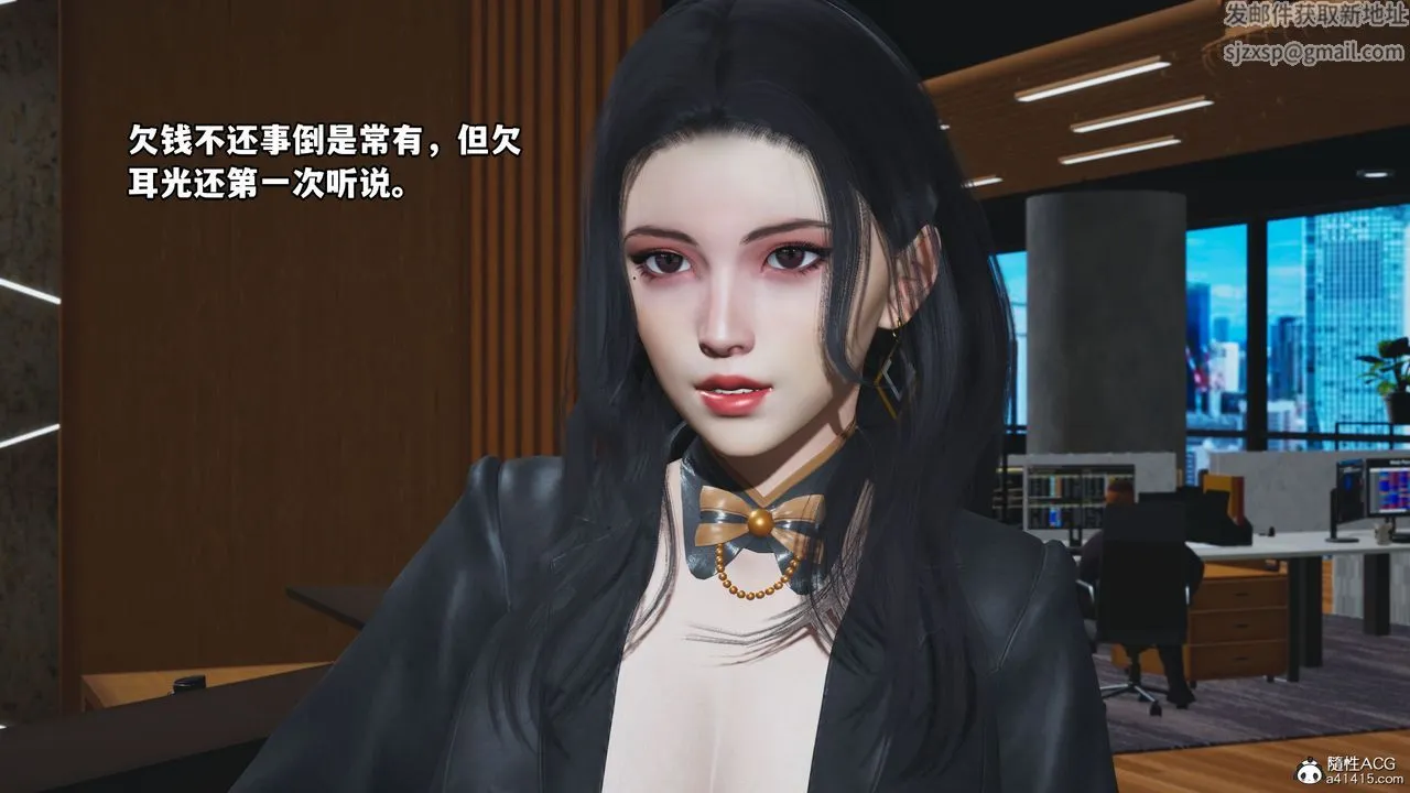 [3D]我成瞭大反派_第二季 - 第14話 - page 54