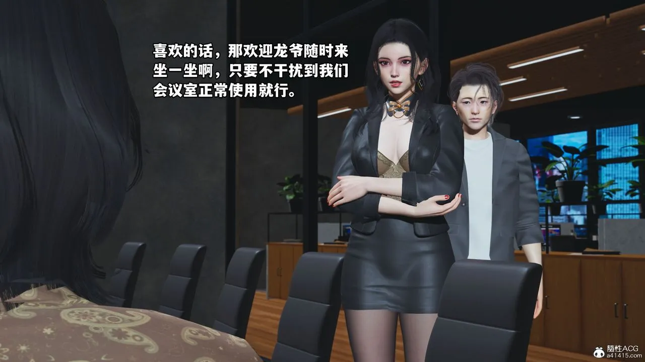 [3D]我成瞭大反派_第二季 - 第14話 - page 60