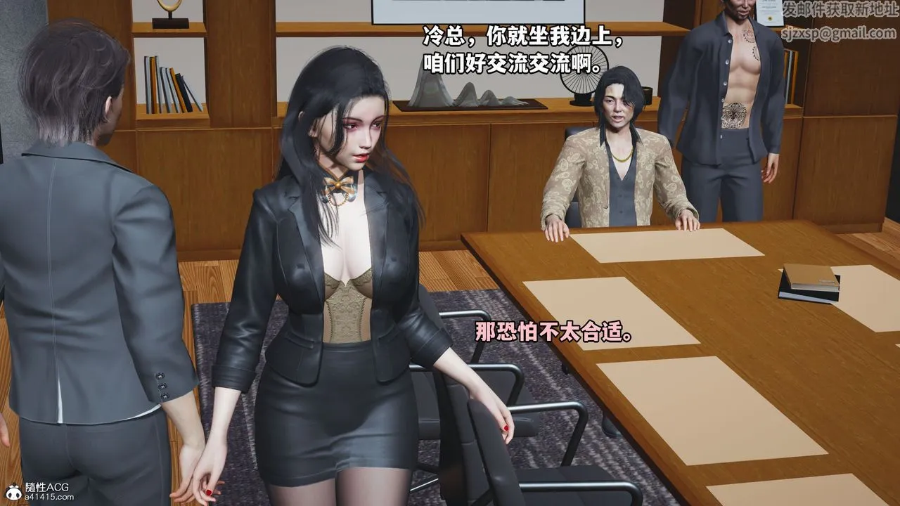 [3D]我成瞭大反派_第二季 - 第14話 - page 63