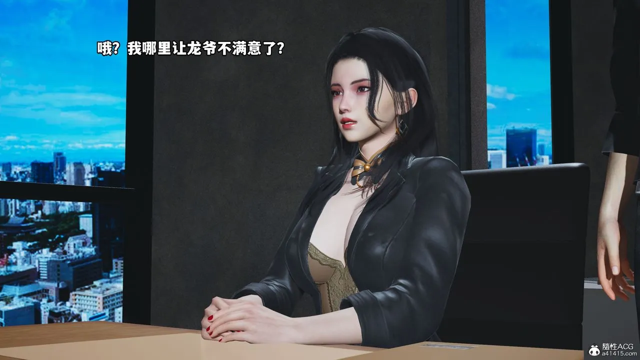 [3D]我成瞭大反派_第二季 - 第14話 - page 68