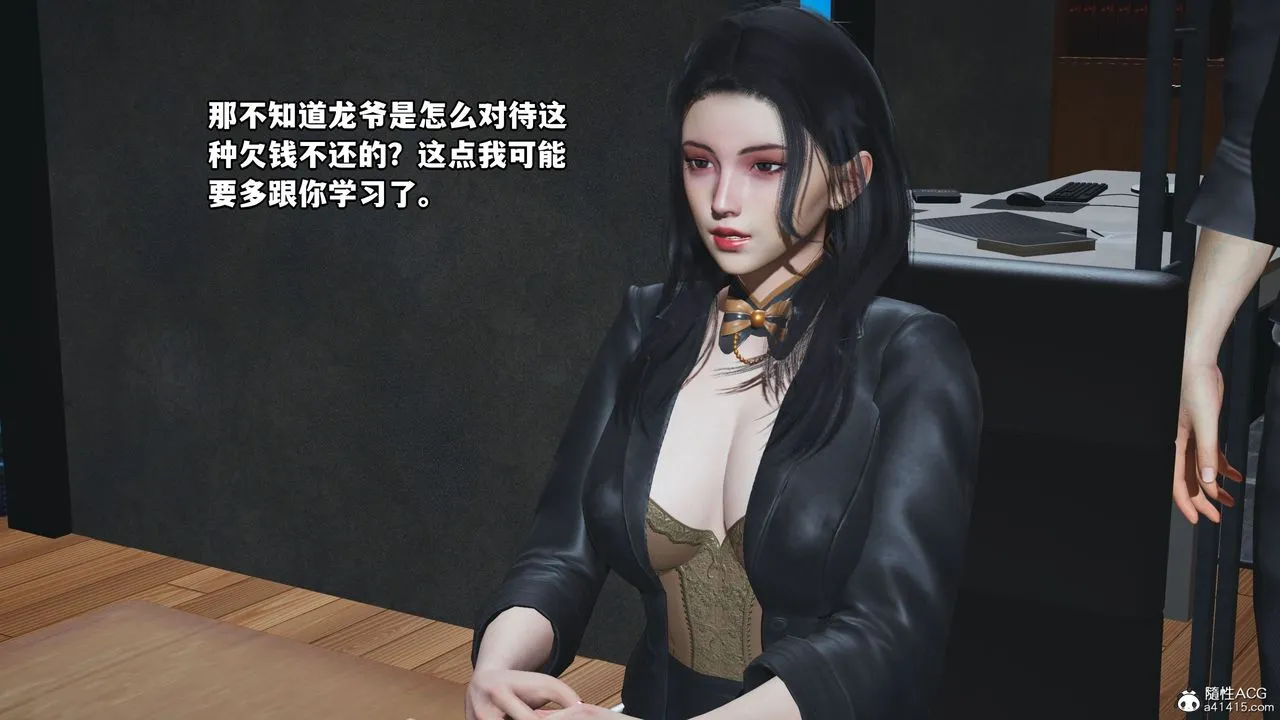 [3D]我成瞭大反派_第二季 - 第14話 - page 70