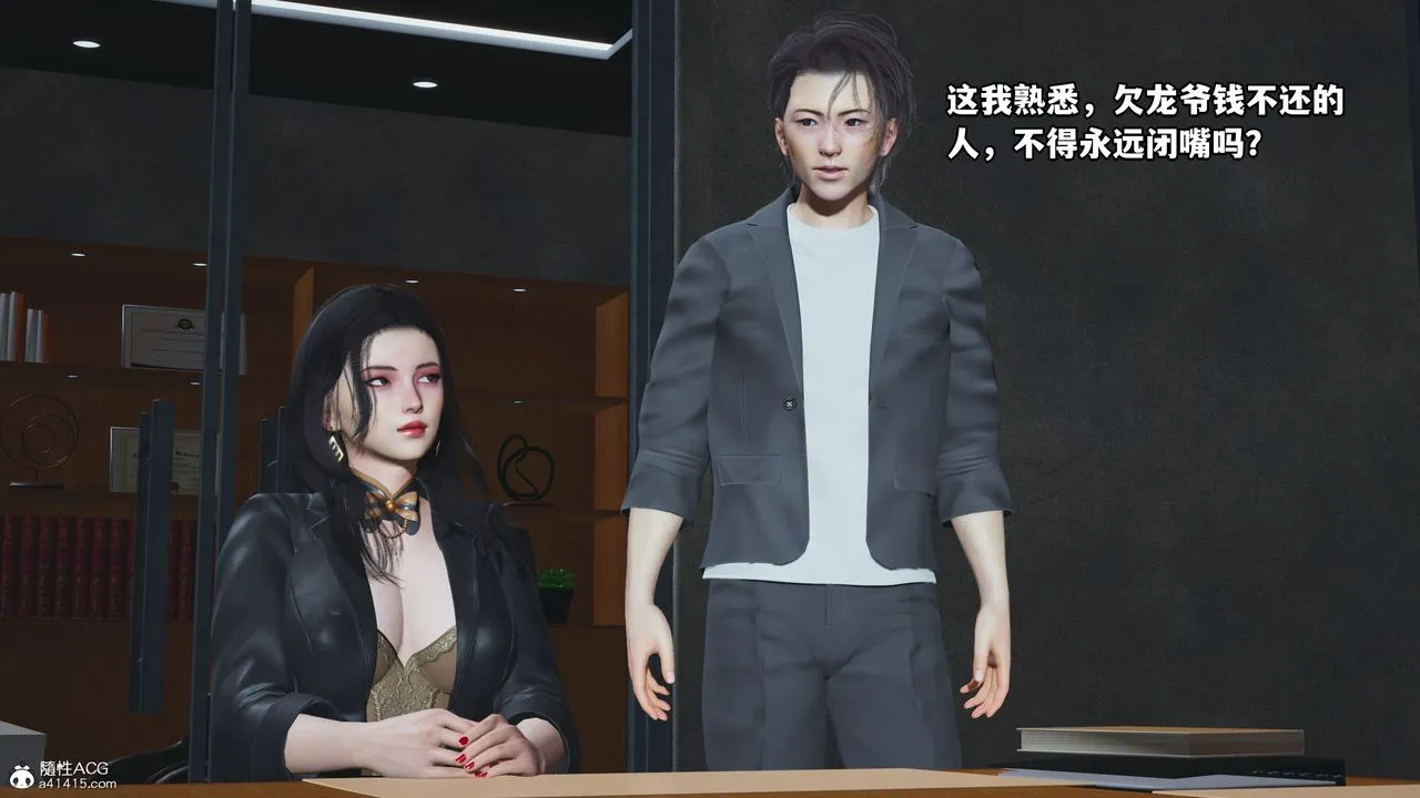 [3D]我成瞭大反派_第二季 - 第14話 - page 71