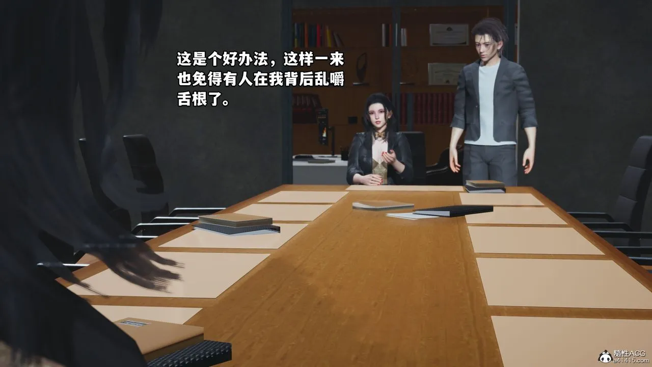 [3D]我成瞭大反派_第二季 - 第14話 - page 72