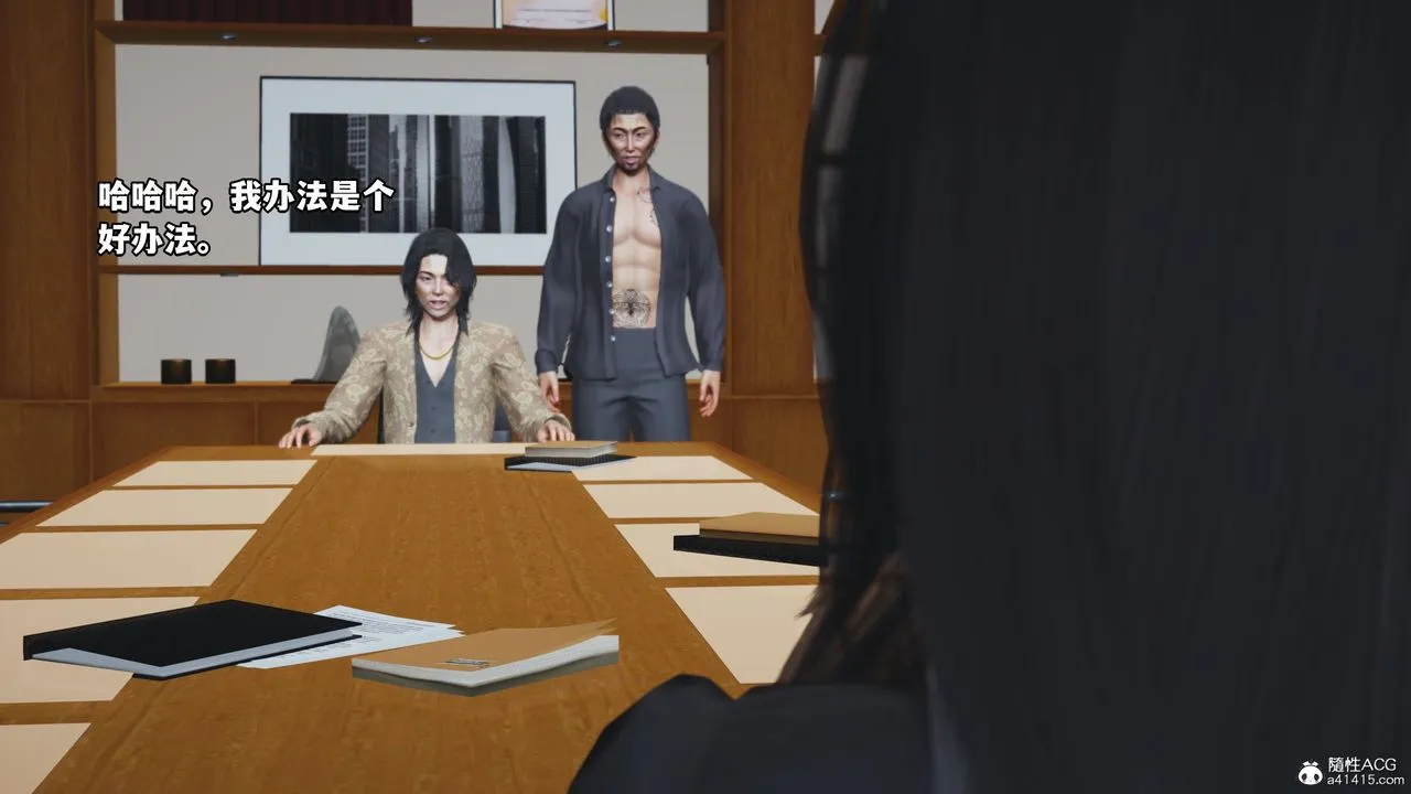 [3D]我成瞭大反派_第二季 - 第14話 - page 73
