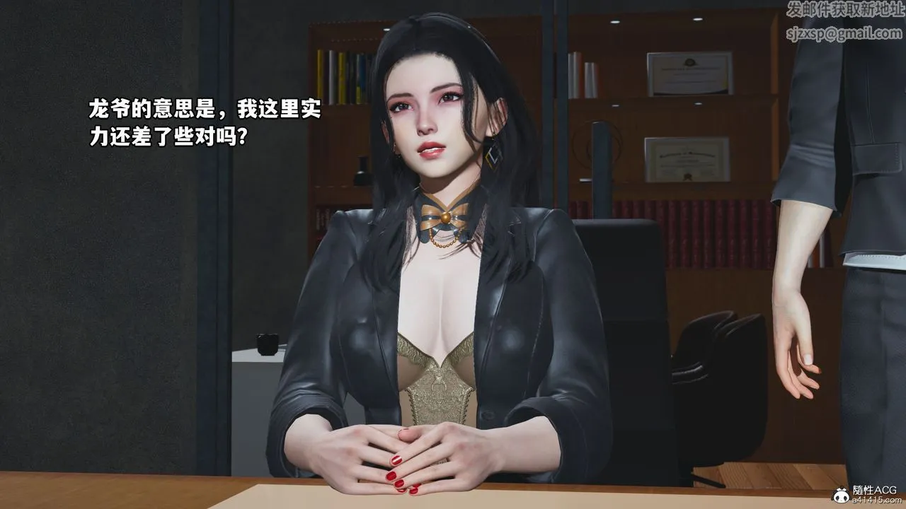 [3D]我成瞭大反派_第二季 - 第14話 - page 75