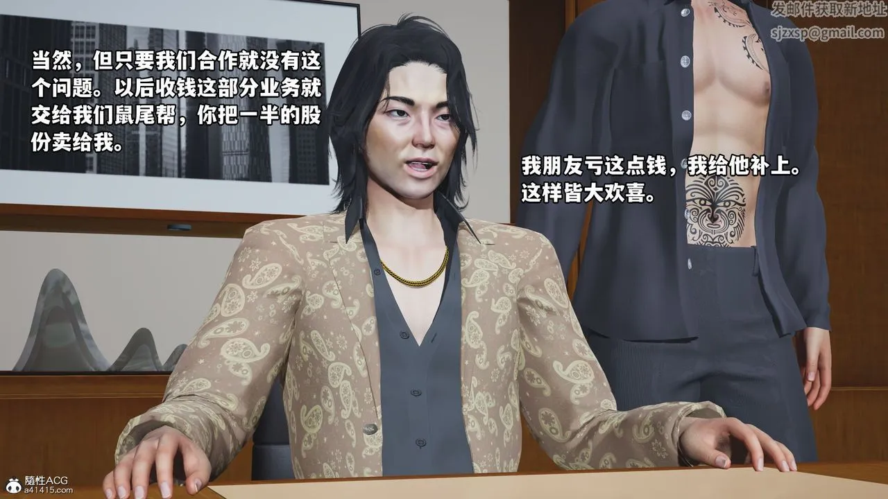 [3D]我成瞭大反派_第二季 - 第14話 - page 76