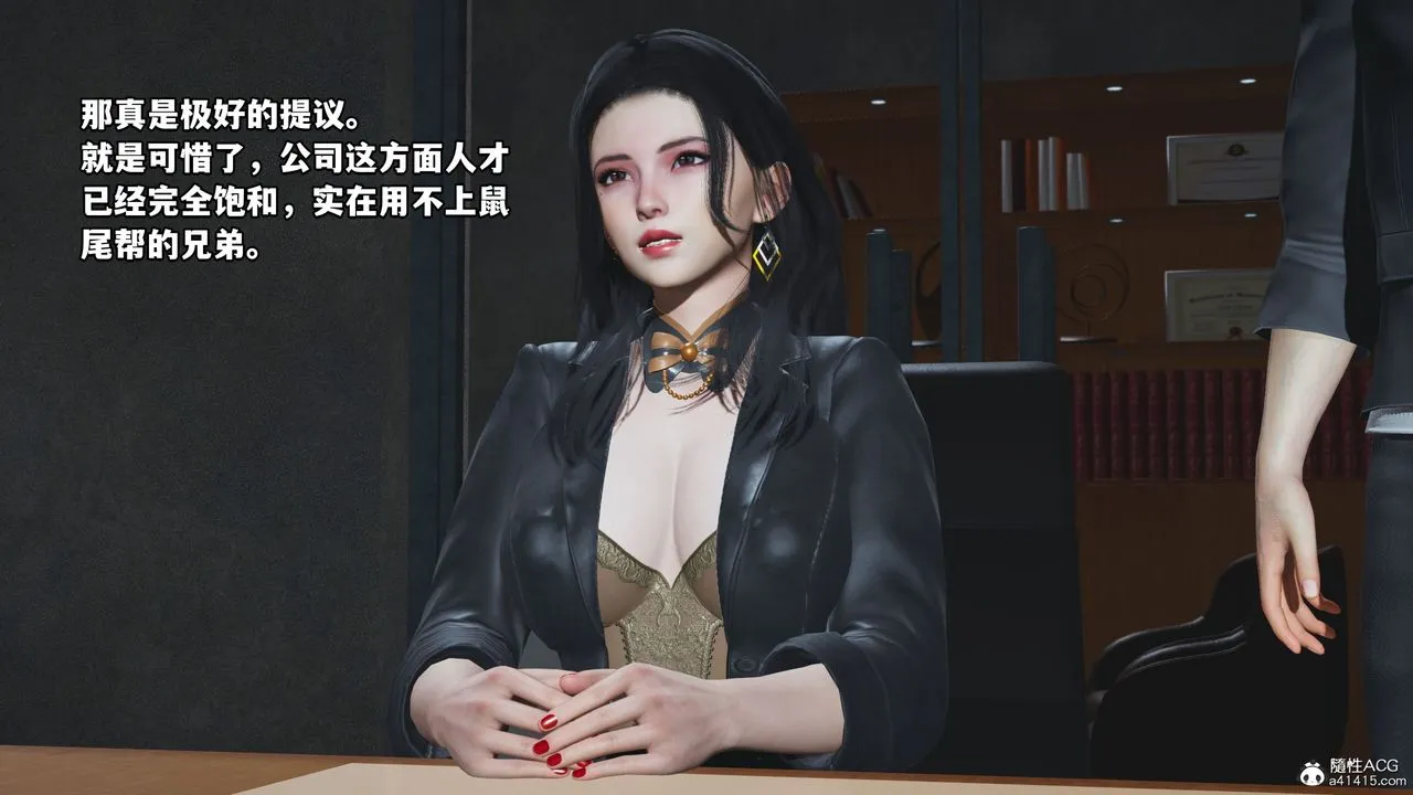 [3D]我成瞭大反派_第二季 - 第14話 - page 77