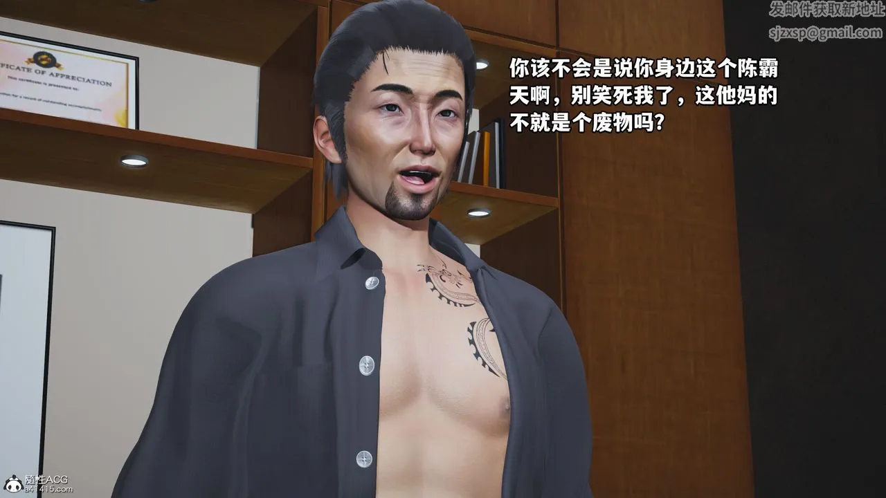 [3D]我成瞭大反派_第二季 - 第14話 - page 78