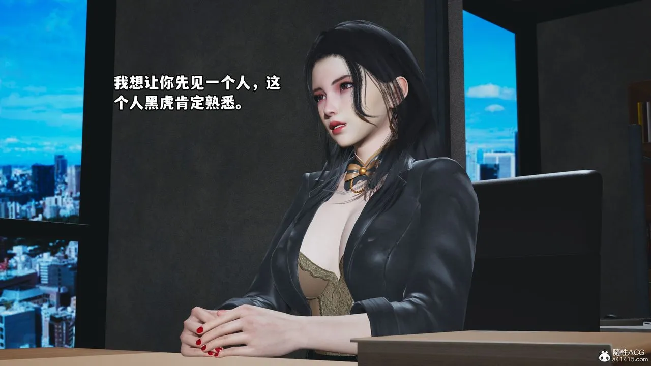 [3D]我成瞭大反派_第二季 - 第14話 - page 80