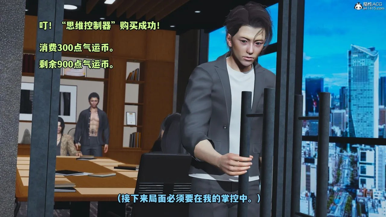 [3D]我成瞭大反派_第二季 - 第14話 - page 82
