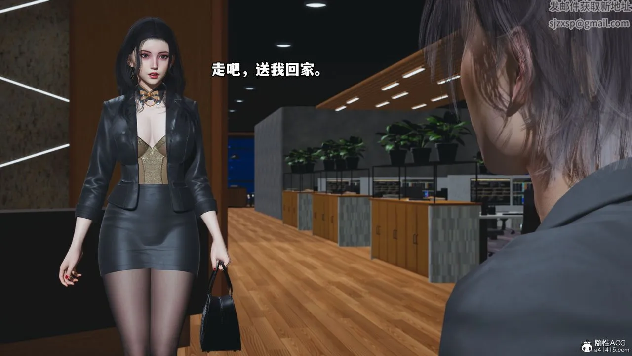 [3D]我成瞭大反派_第二季 - 第16話 - page 6