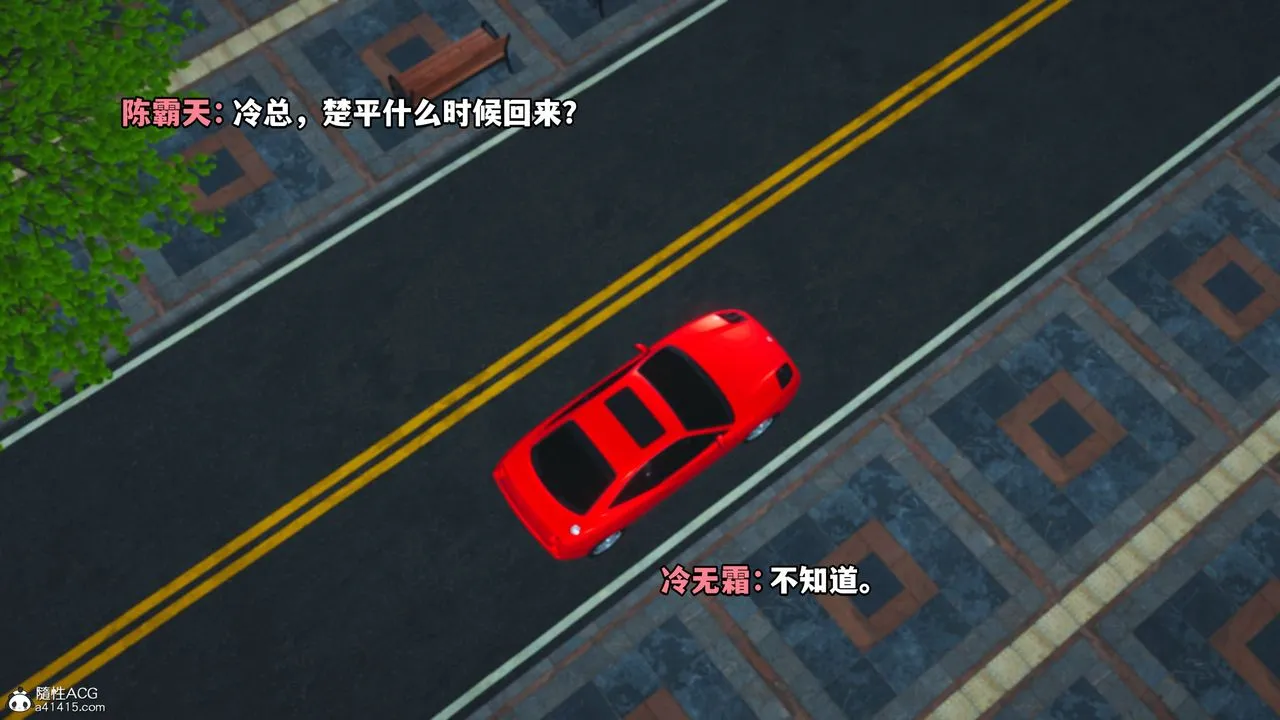 [3D]我成瞭大反派_第二季 - 第16話 - page 7