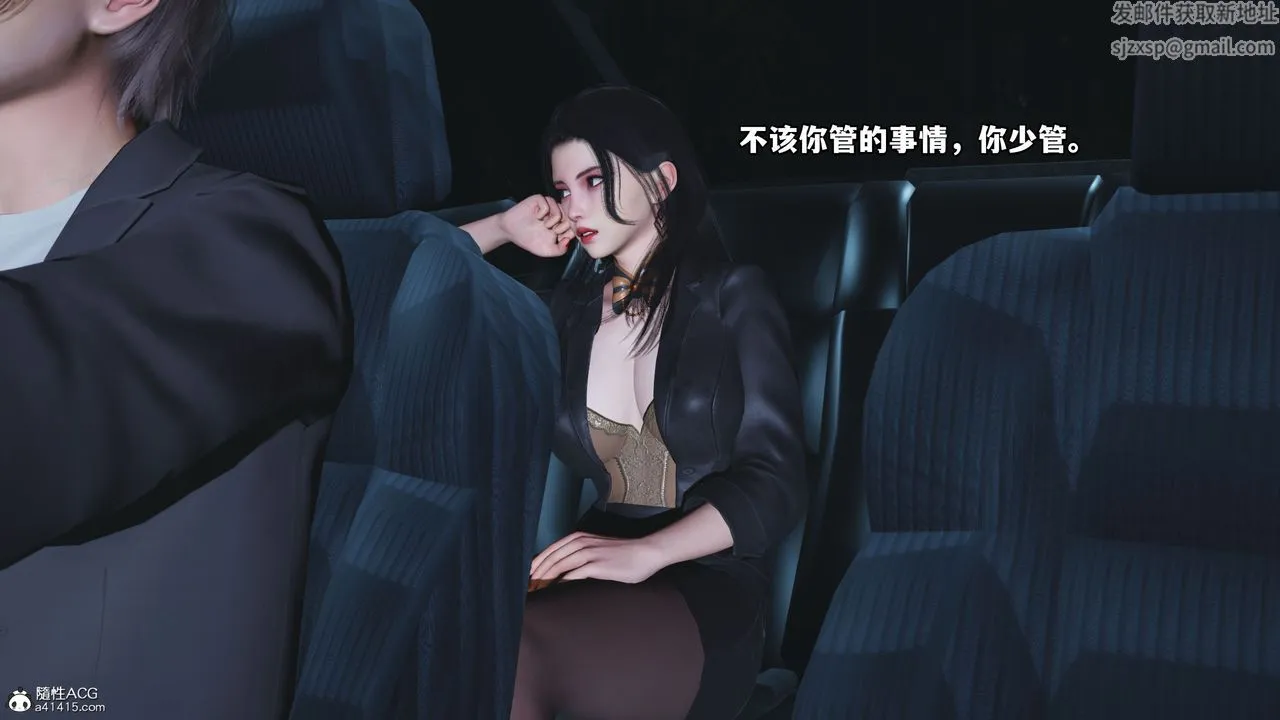 [3D]我成瞭大反派_第二季 - 第16話 - page 8