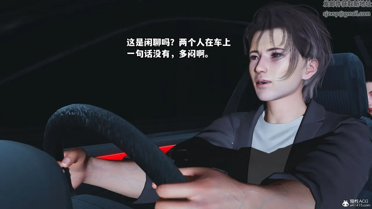[3D]我成瞭大反派_第二季 - 第16話 - page 9