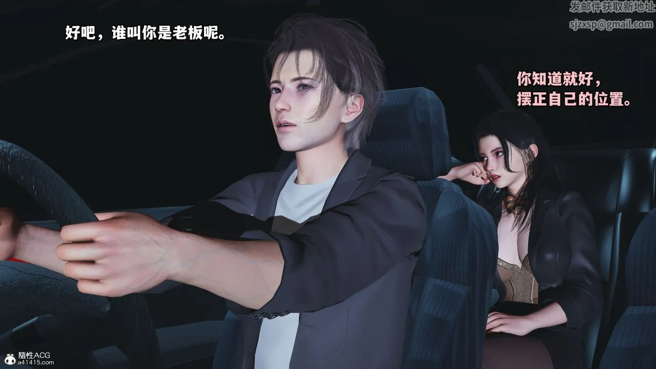 [3D]我成瞭大反派_第二季 - 第16話 - page 11