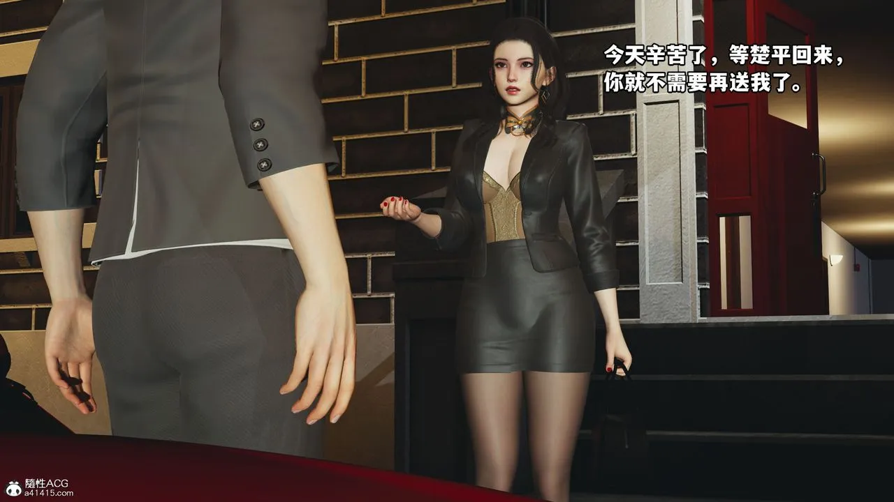 [3D]我成瞭大反派_第二季 - 第16話 - page 14