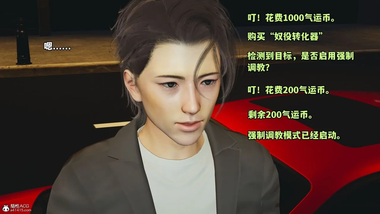[3D]我成瞭大反派_第二季 - 第16話 - page 15