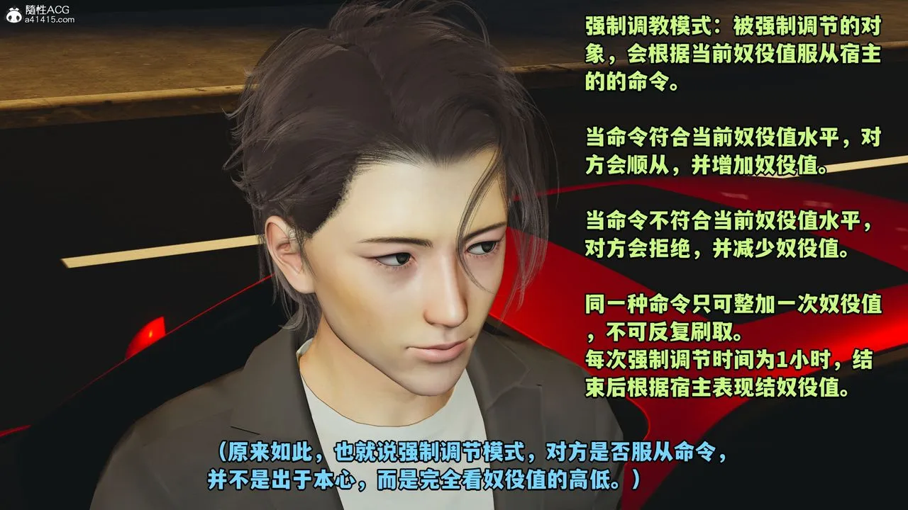 [3D]我成瞭大反派_第二季 - 第16話 - page 16