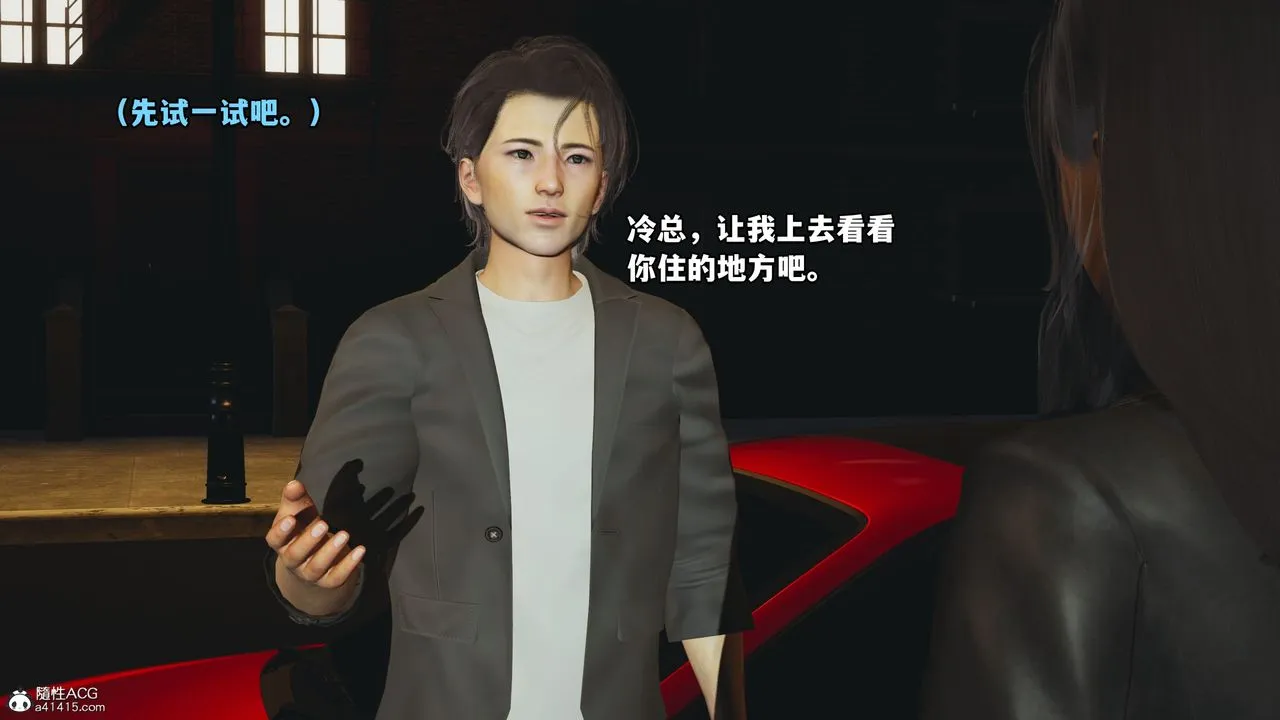 [3D]我成瞭大反派_第二季 - 第16話 - page 17