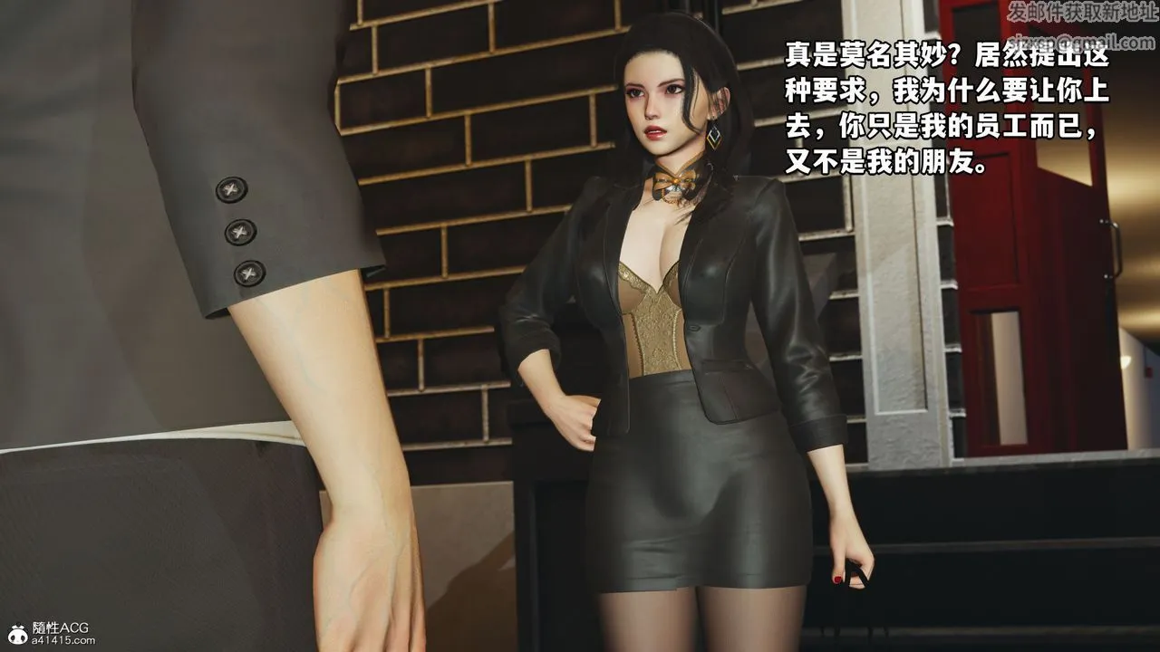 [3D]我成瞭大反派_第二季 - 第16話 - page 20