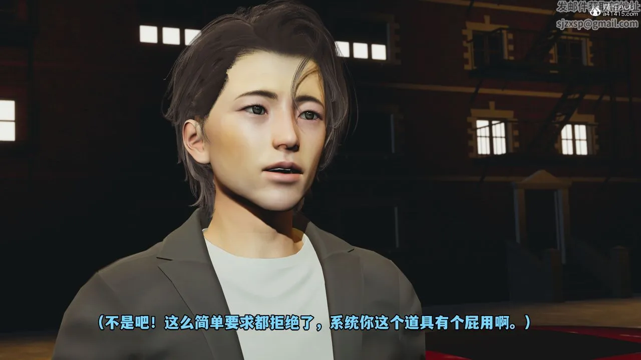 [3D]我成瞭大反派_第二季 - 第16話 - page 21