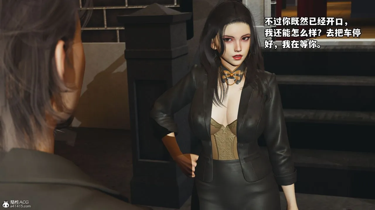 [3D]我成瞭大反派_第二季 - 第16話 - page 22