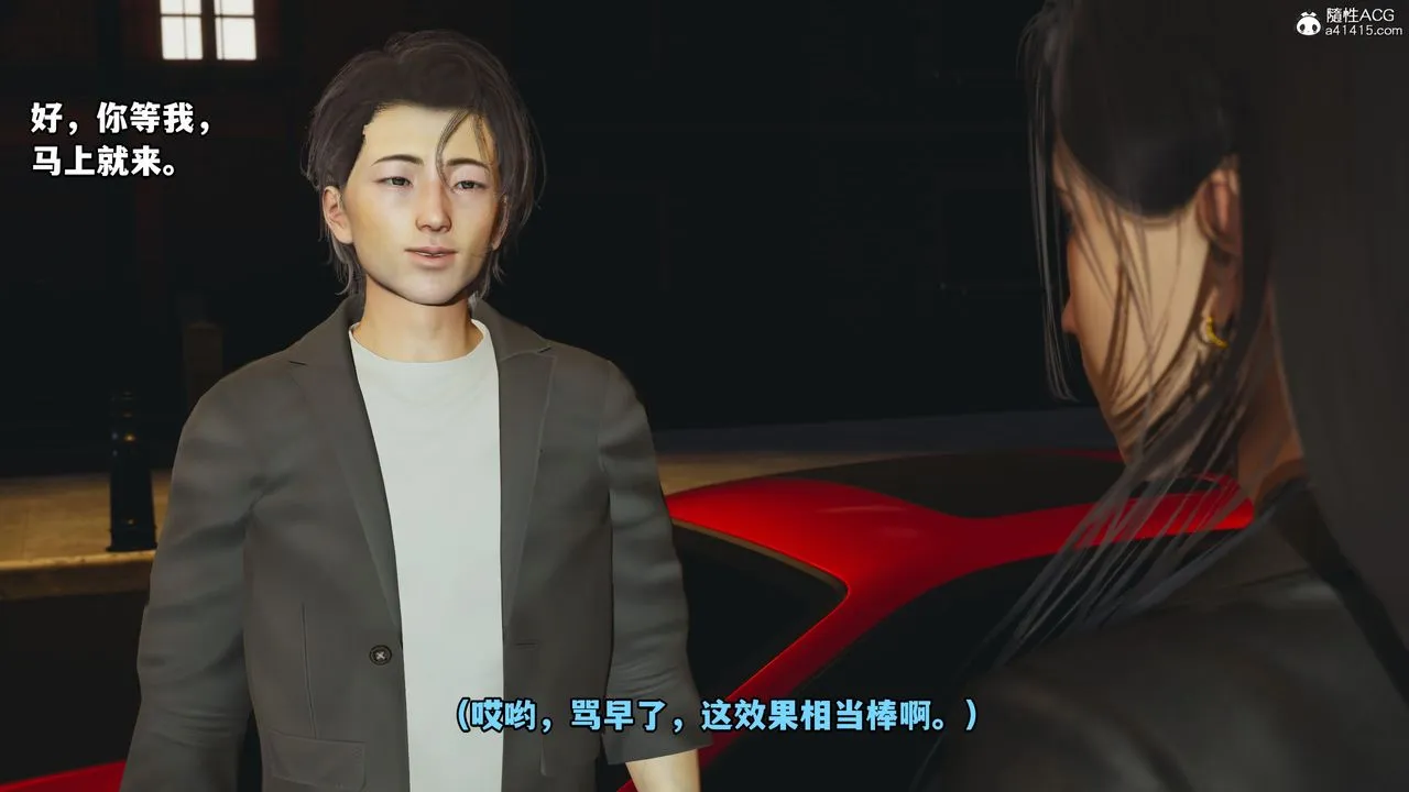 [3D]我成瞭大反派_第二季 - 第16話 - page 23