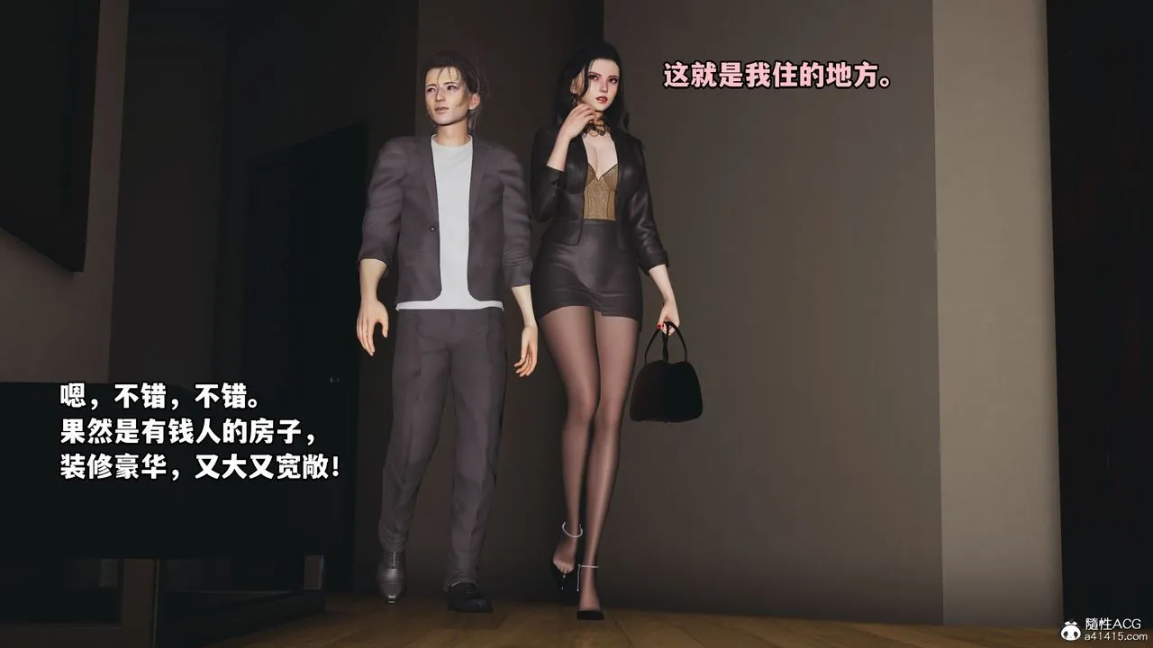 [3D]我成瞭大反派_第二季 - 第16話 - page 24