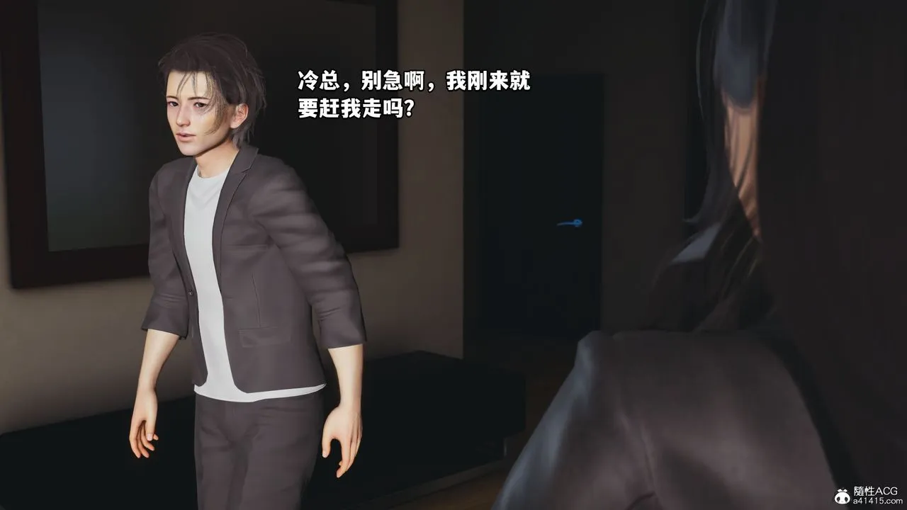 [3D]我成瞭大反派_第二季 - 第16話 - page 26