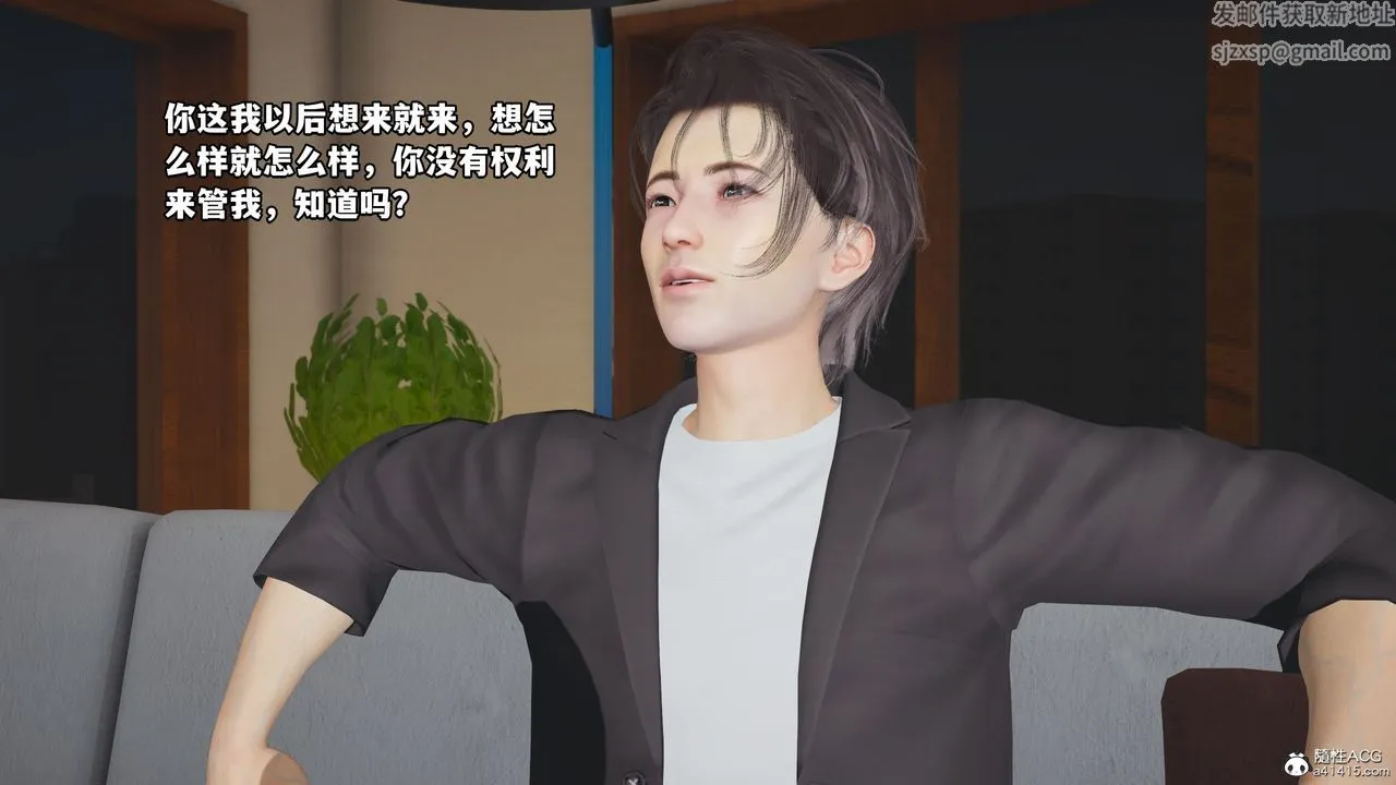 [3D]我成瞭大反派_第二季 - 第16話 - page 31