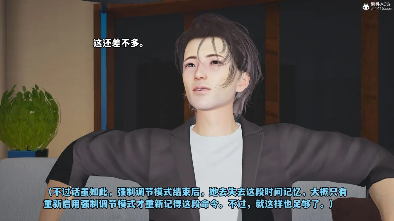 [3D]我成瞭大反派_第二季 - 第16話 - page 33