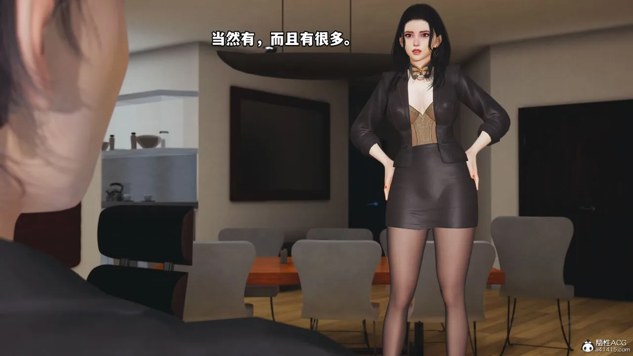 [3D]我成瞭大反派_第二季 - 第16話 - page 35