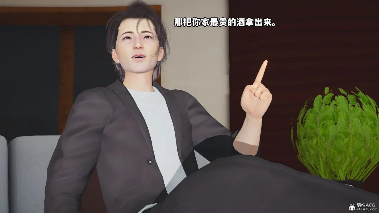 [3D]我成瞭大反派_第二季 - 第16話 - page 36