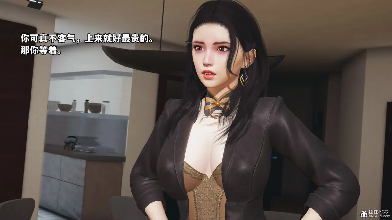 [3D]我成瞭大反派_第二季 - 第16話 - page 37