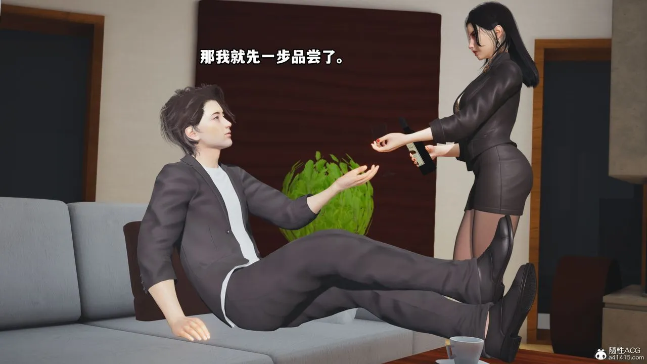 [3D]我成瞭大反派_第二季 - 第16話 - page 41