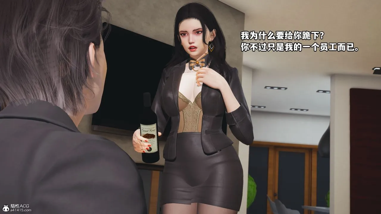 [3D]我成瞭大反派_第二季 - 第16話 - page 45