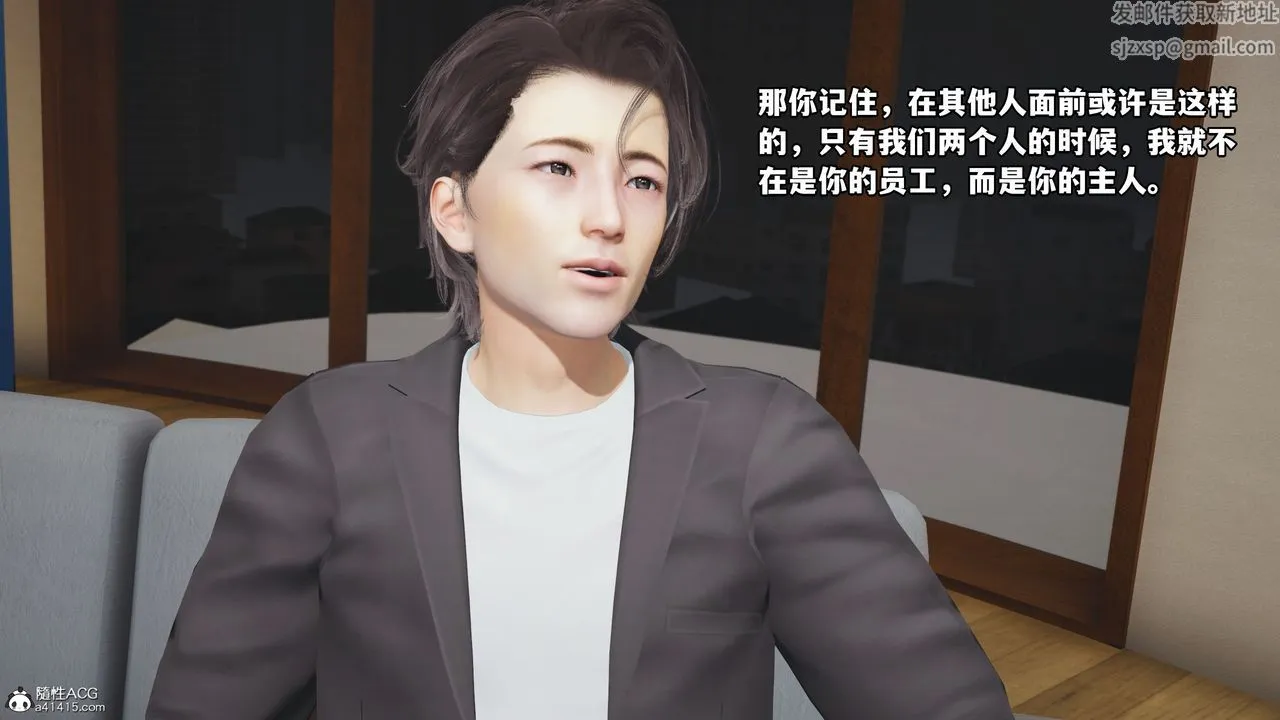 [3D]我成瞭大反派_第二季 - 第16話 - page 46