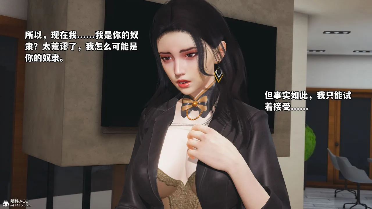 [3D]我成瞭大反派_第二季 - 第16話 - page 47